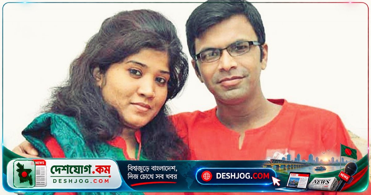 সাগর ও রুনি হত্যার তদন্তে নতুন তথ্য: মৃত্যুর আগে ক্ষতবিক্ষত অবস্থায় ছিলেন দম্পতি