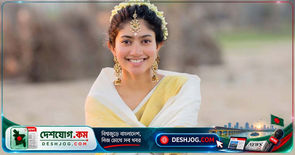 সাই পল্লবী: জীবনসঙ্গীকে ভালো মানুষ হতে হবে, আর রান্না করতে পারলে বোনাস!