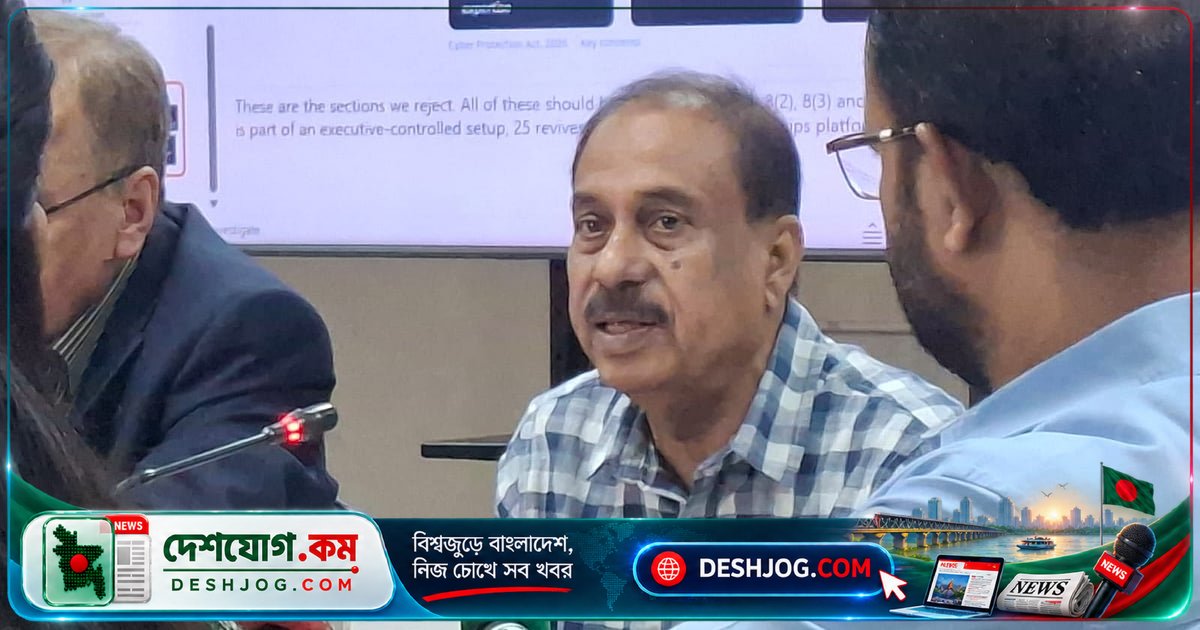 সাইবার আইন সংশোধনীর বিরুদ্ধে সতর্কবাণী: গণতন্ত্রের নামে সাংবাদিকদের হাত বাঁধা যাবে না