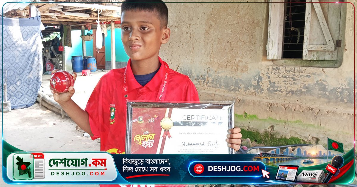 প্রত্যন্ত গ্রামের ৯ বছর বয়সী সাইফ: বাবার অপূর্ণ স্বপ্ন পূরণের নতুন যাত্রা ক্রিকেটে জাতীয় পর্যায়ে