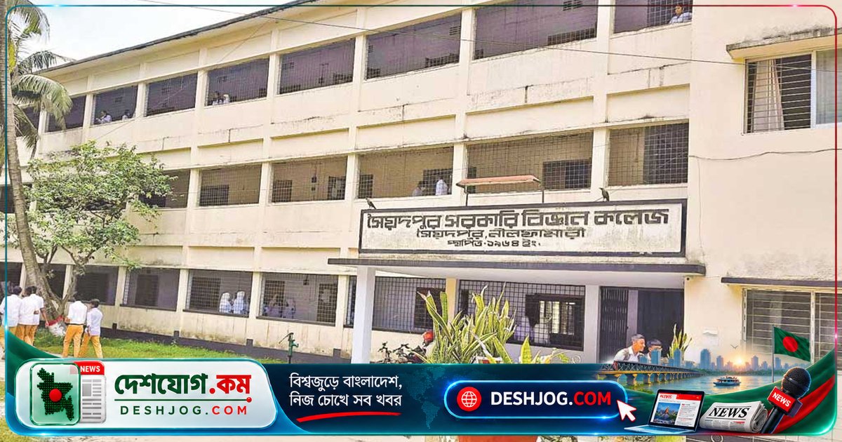 সৈয়দপুর বিজ্ঞান কলেজে জিপিএ-৫ ছাড়াই ভর্তি সুযোগ পাবে ৪৮ শিক্ষার্থী: অধ্যক্ষের ঘোষণা