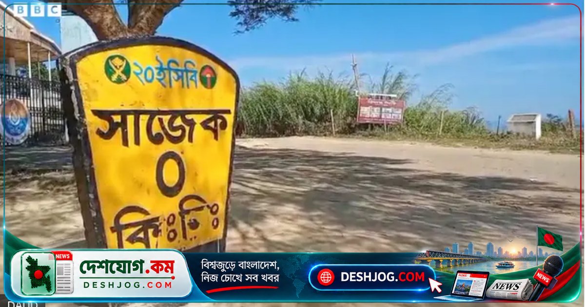 সাজেকের দীর্ঘমেয়াদি অস্থিরতা: অস্ত্রধারী গ্রুপের উপস্থিতি ও সরকারের প্রতিক্রিয়া