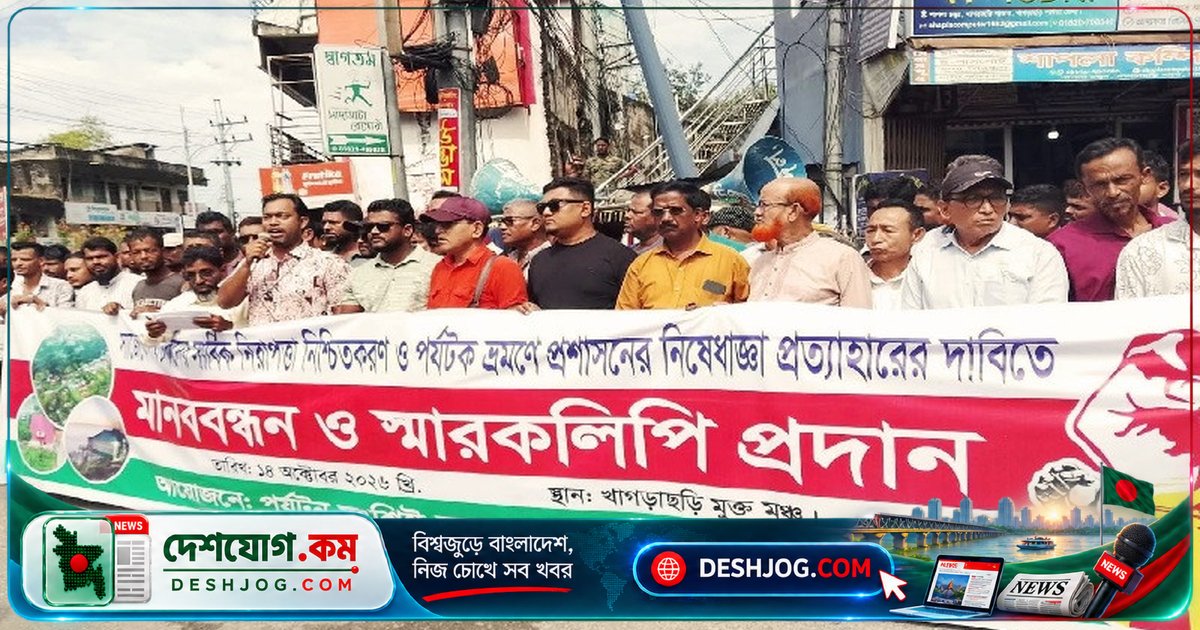 সাজেকে আবার অনির্দিষ্টকালের অবরোধ: পর্যটন খাতের বিপদে ব্যবসায়ীরা আতঙ্কিত