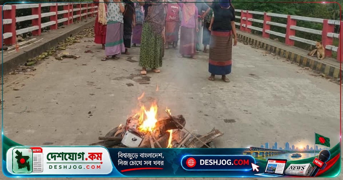 রাঙামাটির সাজেকে আগুন ও গাছের গুঁড়িতে অবরোধ: সশস্ত্র সদস্যদের সরিয়ে নেওয়ার দাবিতে বিক্ষোভ চলছে দ্বিতীয় দফায়