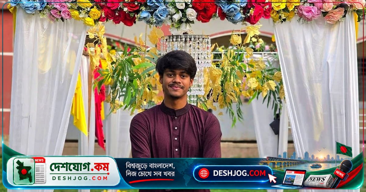 কাপ্তাই ট্র্যাকিং থেকে কর্ণফুলীতে ডুবে মৃত্যু: চট্টগ্রাম বিশ্ববিদ্যালয়ের শিক্ষার্থী সাজিদ শাহরিয়ার (২৪) বন্ধুর হাত থেকে চলে যান