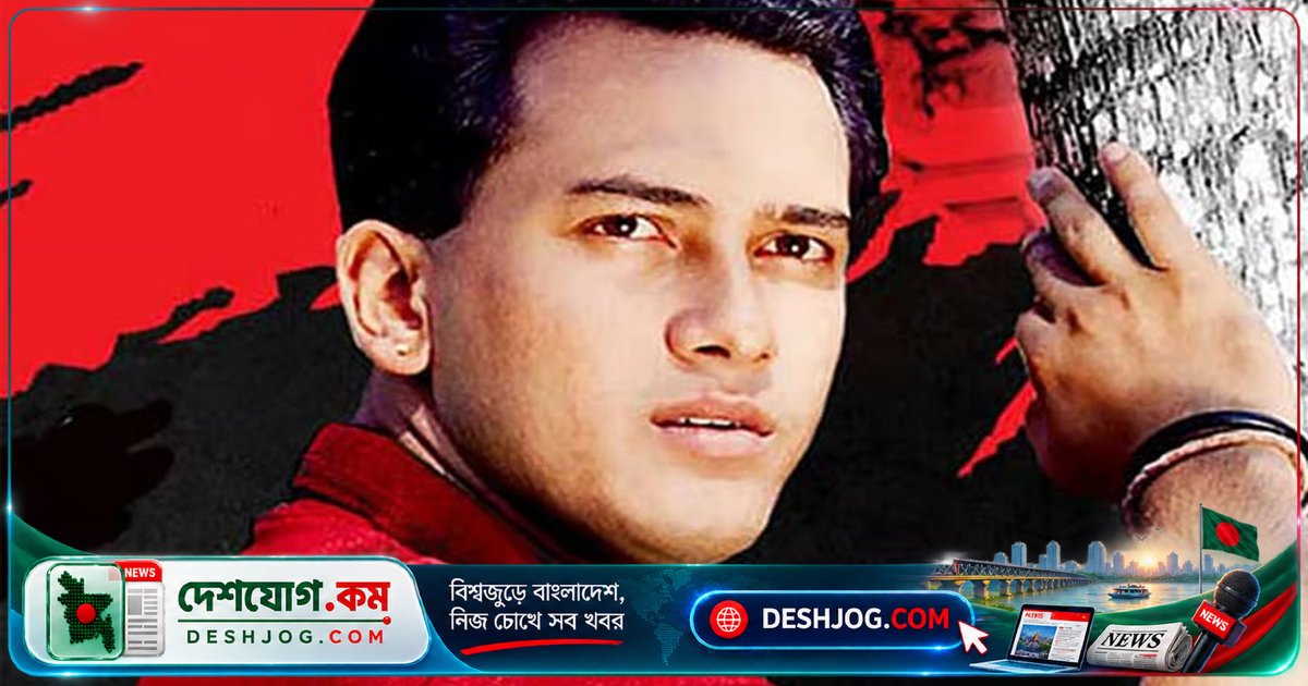 ৩০ বছর পরও রহস্যময় মৃত্যু: সালমান শাহের হত্যা মামলায় সিআইডি তদন্তে পিছিয়ে যায়