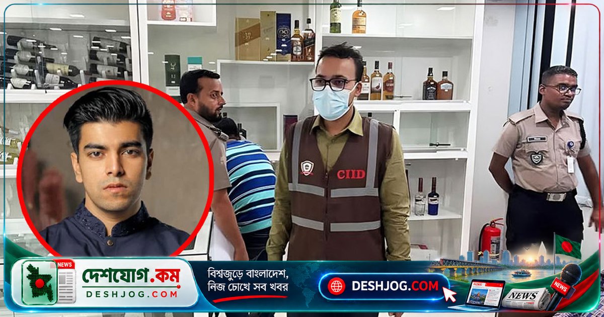 সালমান মুক্তাদিরের শ্বশুরের ৪টি মদের গুদামে সিলগালা: 'অনুমোদিত নয়' মদ সংরক্ষণে অভিযোগ
