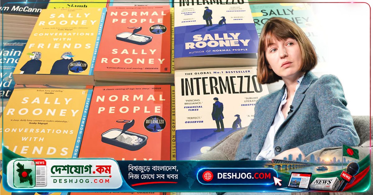 যুক্তরাজ্যে রাজনৈতিক মতাদর্শের কারণে বন্ধ হয়ে যাচ্ছে স্যালি রুনির বইয়ের প্রকাশনা
