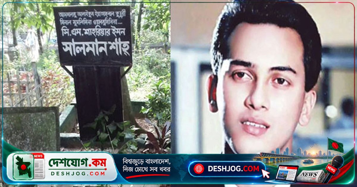 ৩০ বছর পরও রহস্য অদৃশ্য: সালমান শাহ হত্যার মামলায় তদন্তের দীর্ঘ অপেক্ষা ও নীলা চৌধুরীর জোরালো দাবি