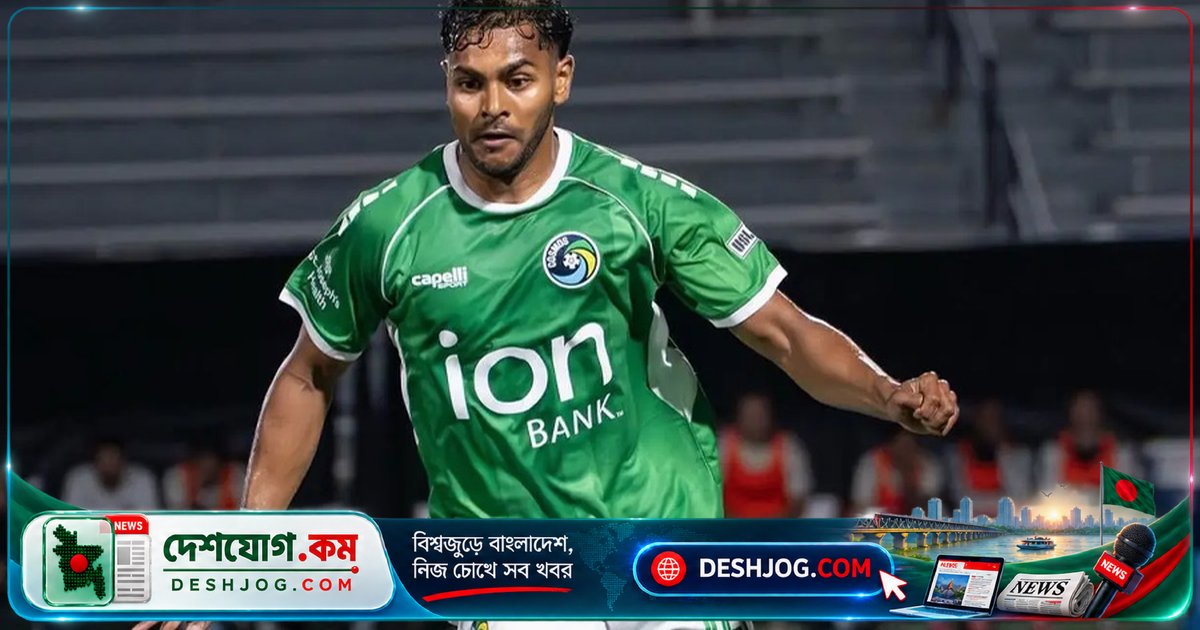 পেলের ক্লাব নিউইয়র্ক কসমসে মিডফিল্ডের মেজাজ দেখালেন বাংলাদেশের সামিত সোম