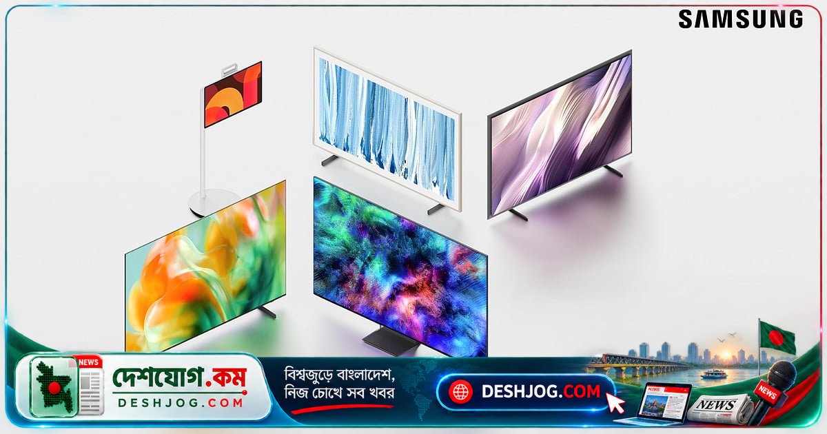 স্যামসাং বাংলাদেশে উন্মোচন করে উচ্চ প্রযুক্তির নতুন এইচ সিরিজ টিভি, এআই ও মাইক্রো আরজিবি প্রযুক্তি নিয়ে আসে বাজারে
