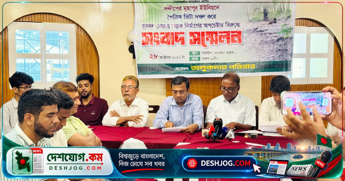 সন্দ্বীপের যুবদল নেতা জাকারিয়া তসলিমের পৈতৃক ভিটার ওপর দিয়ে সড়ক নির্মাণের বিতর্কে পরিবার দাবি প্রশাসনিক হস্তক্ষেপ