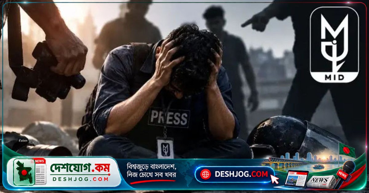 সাংবাদিকদের ওপর তিন মাসে ১১২টি নির্যাতন: ১৬২ জন ক্ষতিগ্রস্ত, মফস্বল সাংবাদিকরা সবচেয়ে বেশি আক্রান্ত
