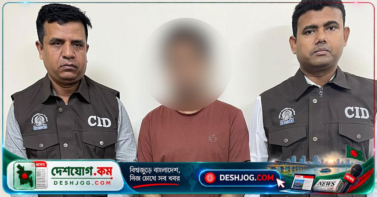 সফটওয়্যারে ভ্রান্ত তথ্য দেখিয়ে ১৬ কোটি টাকা আত্মসাৎ: সিআইডি গ্রেপ্তার করে সানজি গ্রুপের কর্মকর্তা