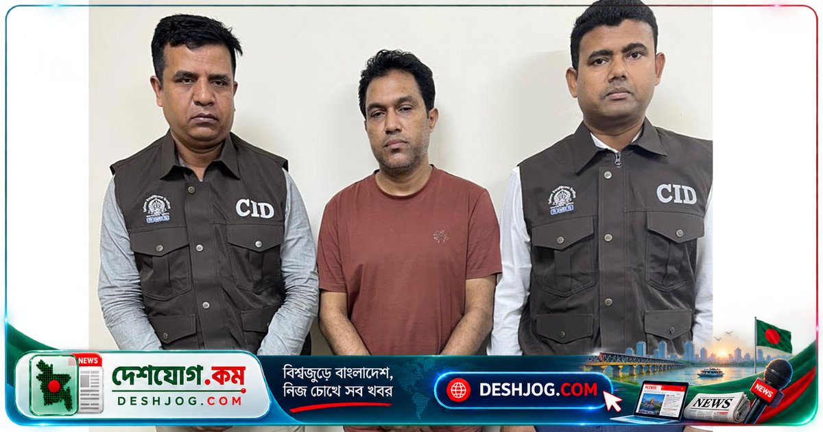সানজি গ্রুপের কর্মকর্তা আত্মসাতের অভিযোগে গ্রেপ্তার: ১৬ কোটি টাকার লুটতরাজে সিআইডি তদন্ত