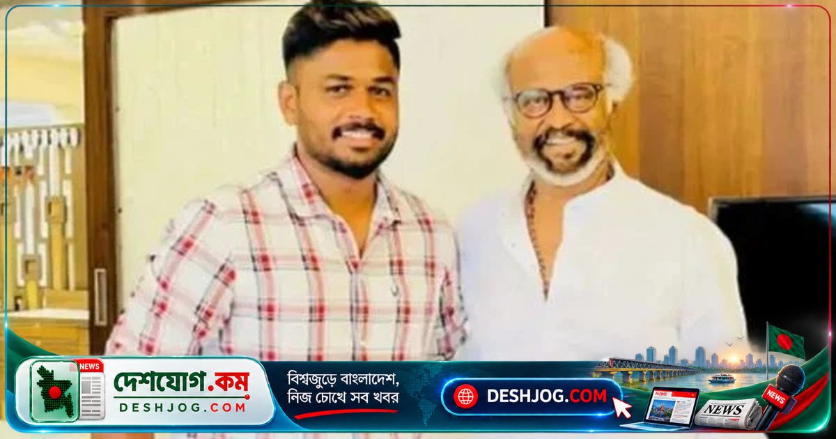রজনীকান্তের ভক্ত ক্রিকেটার সঞ্জু স্যামসন: ‘জেলার ২’ দেখতে হলের সব টিকিট কিনে নিয়ে আসেন বন্ধু-সতীর্থদের