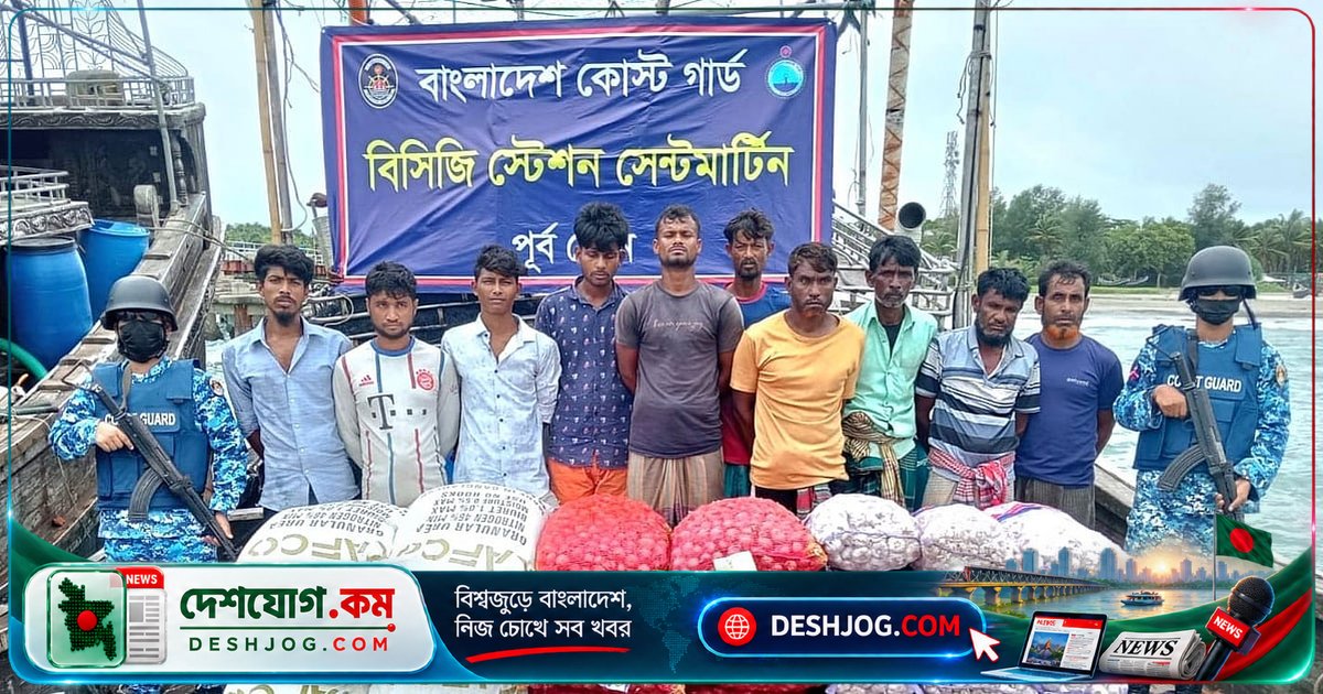 সেন্ট মার্টিনে কোস্টগার্ডের অভিযানে জব্দ ১২ টন ইউরিয়া সার, আটক ১০ জন পাচারকর্তা