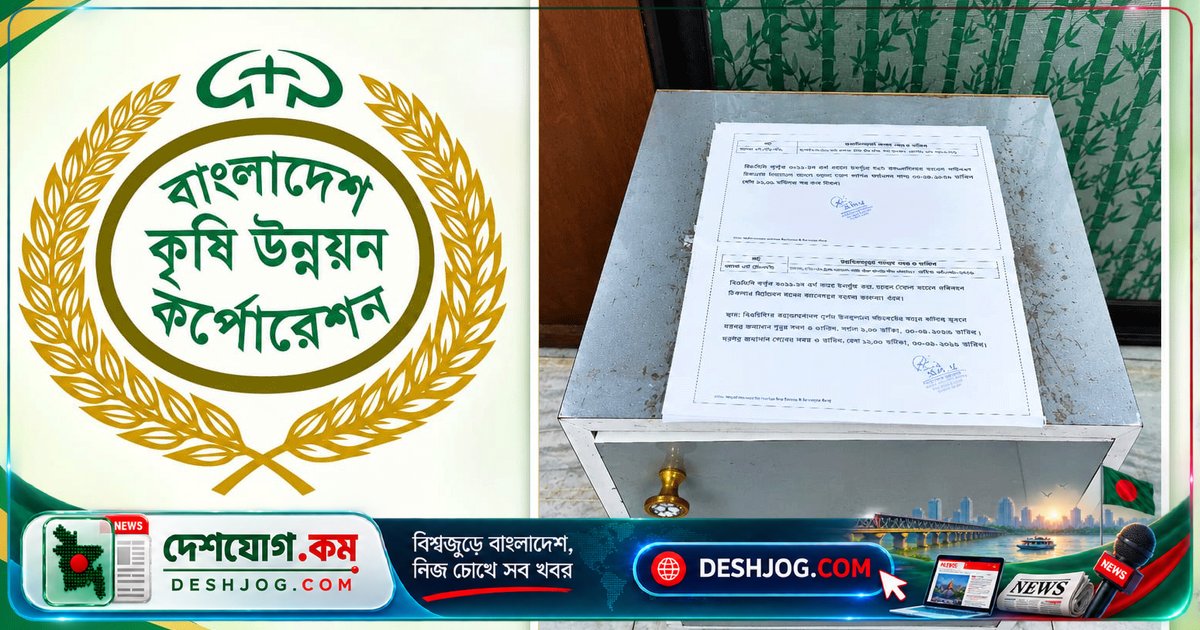 সার পরিবহনে হুমকির কারণে ঠিকাদাররা দরপত্র জমা দেয়নি, বিএডিসি পুনঃআহ্বান করছে