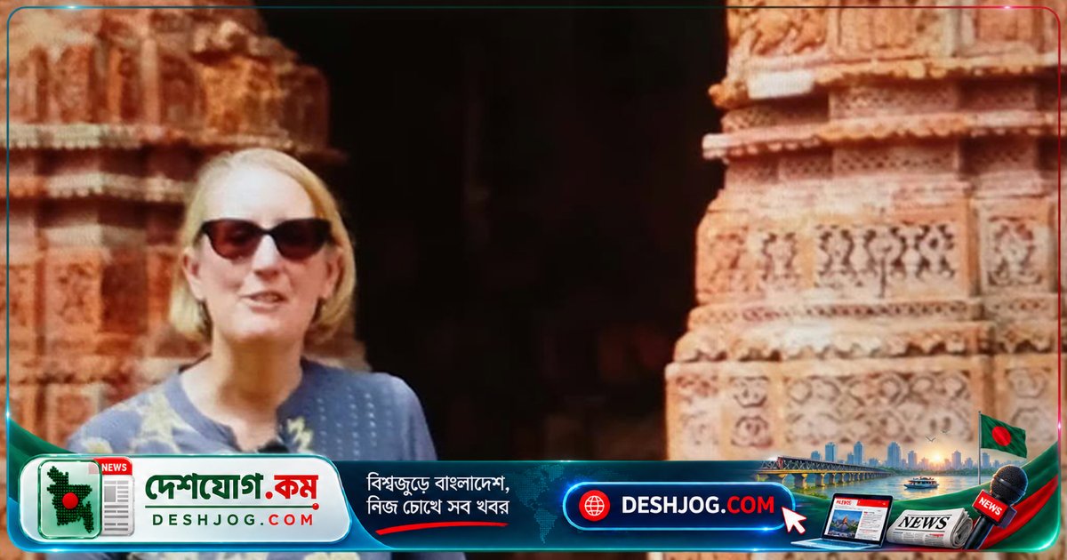 রাজশাহীর ঐতিহাসিক মন্দির ও মশলাদার খাবারের প্রশংসা করলেন ব্রিটিশ হাইকমিশনার সারাহ কুক
