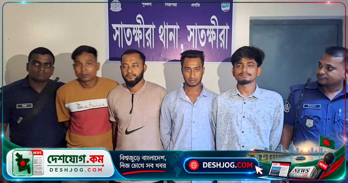 সাতক্ষীরায় সরকারবিরোধী কর্মকাণ্ডের অভিযোগে যুবলীগের চার নেতাকর্মী গ্রেপ্তার