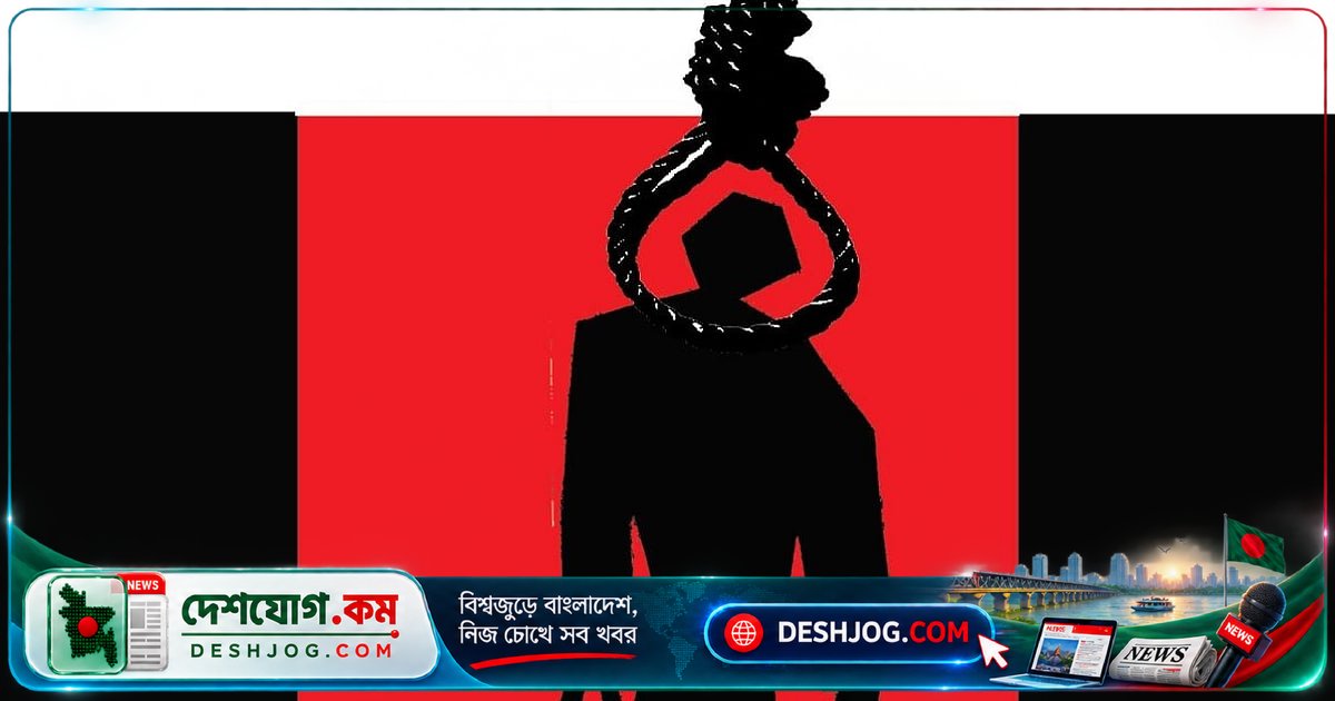 সাতক্ষীরা: কলেজ যাতায়াতের পথে উত্ত্যক্ত প্রতিবাদে মেয়েকে ঝুলিয়ে হত্যা, বাবা মামলা করে আত্মহত্যা প্ররোচনা অভিযোগ