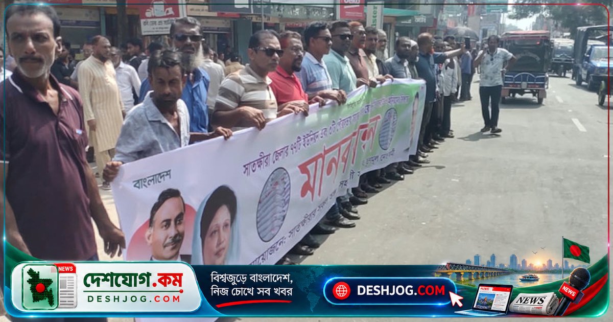 সাতক্ষীরা জেলায় সারের ডিলারশিপে দুর্নীতির অভিযোগে বিএনপি নেতাকর্মীদের বিক্ষোভ