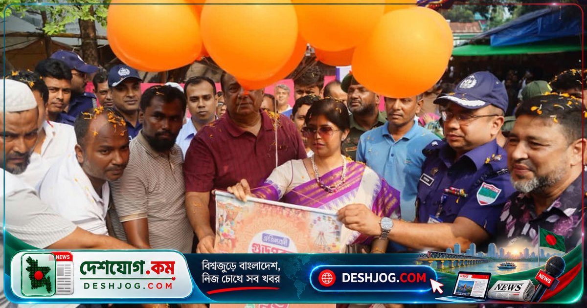 সাতক্ষীরার ঐতিহাসিক গুড়পুকুর মেলা উদ্বোধন: ১৬০টি স্টল ও ২০ দিনের উৎসব শুরু