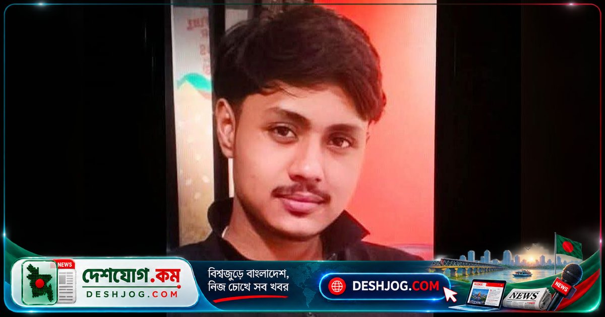 সাতক্ষীরা শহরে চায়ের দোকানের বাগবিতণ্ডায় ছুরিকাঘাতে নিহত তরুণ জাকারিয়া: পুলিশ তদন্তে জোরদার