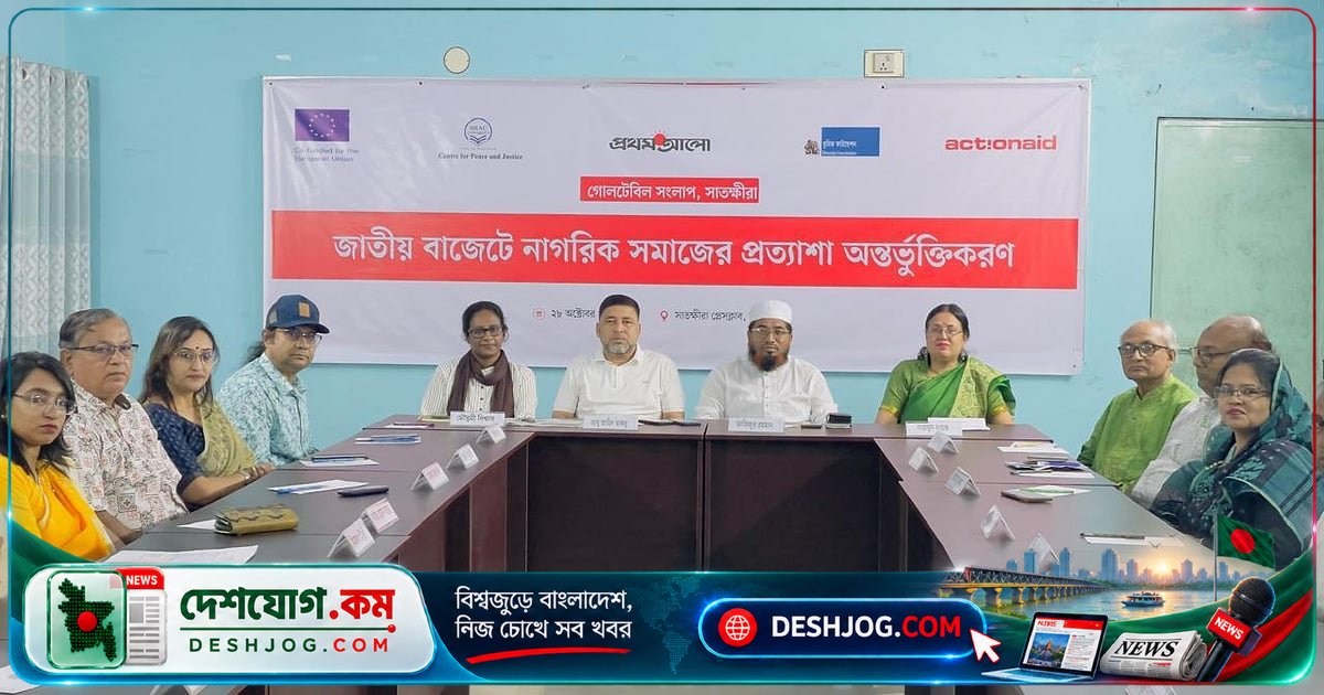 সাতক্ষীরা: বাজেটে সুপেয় পানি ও টেকসই বেড়িবাঁধের বরাদ্দ দাবি নাগরিক সমাজের প্রতিনিধিদের