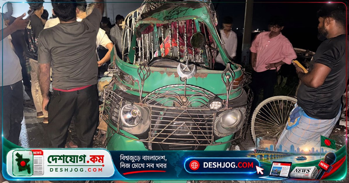 সাতকানিয়া মহাসড়ক দুর্ঘটনায় অটোরিকশা ধাক্কায় নিহত দুজন, আহত তিনজন