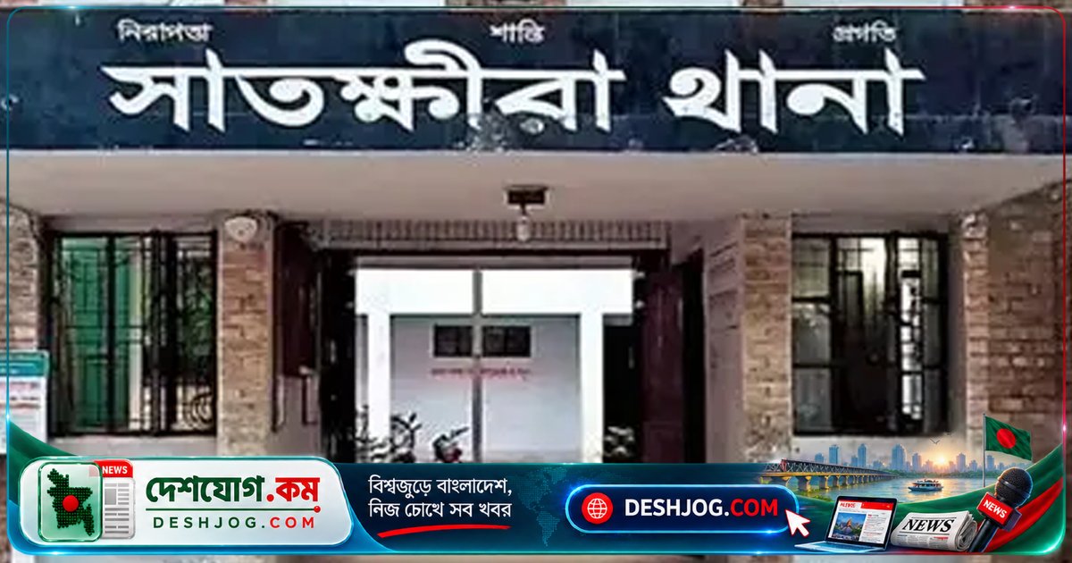 সাতক্ষীরা সদর থানায় গোপন তথ্য ভিত্তিতে আ.লীগের তিন নেতার গ্রেফতার, নাশকতা মামলায় আদালতে পাঠানোর প্রক্রিয়া চলছে