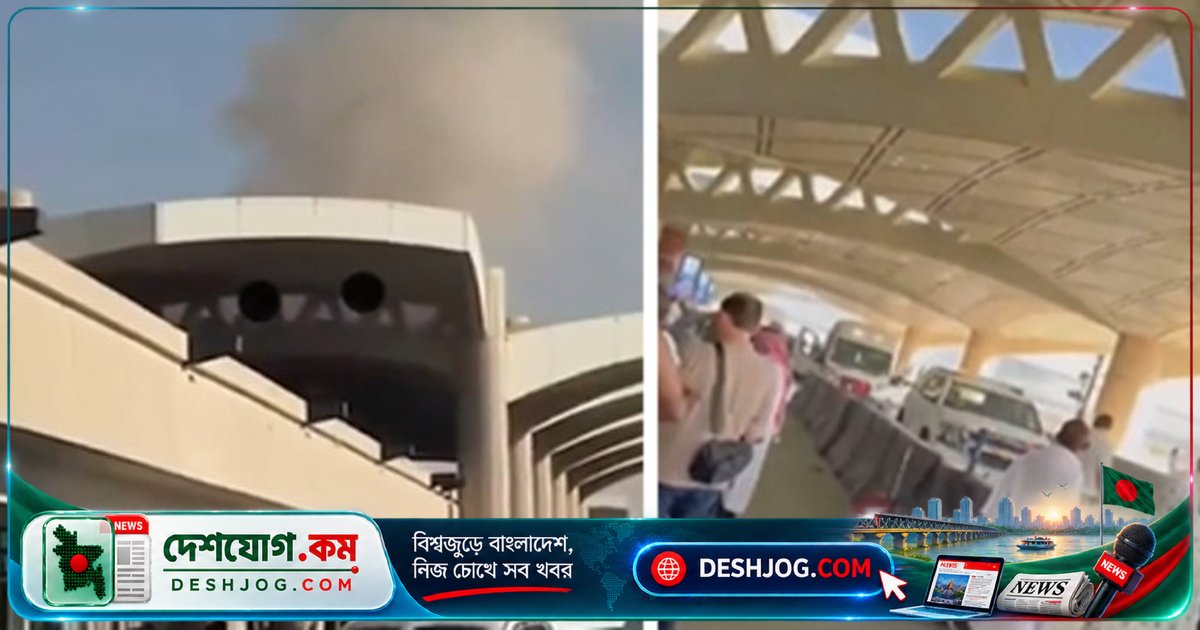 সৌদি বিমানবন্দরে হামলায় নিহত ১২, বাংলাদেশীসহ ২ জনের মৃত্যু; মার্কিন প্রেসিডেন্ট ডোনাল্ড ট্রাম্পের প্রতিক্রিয়া