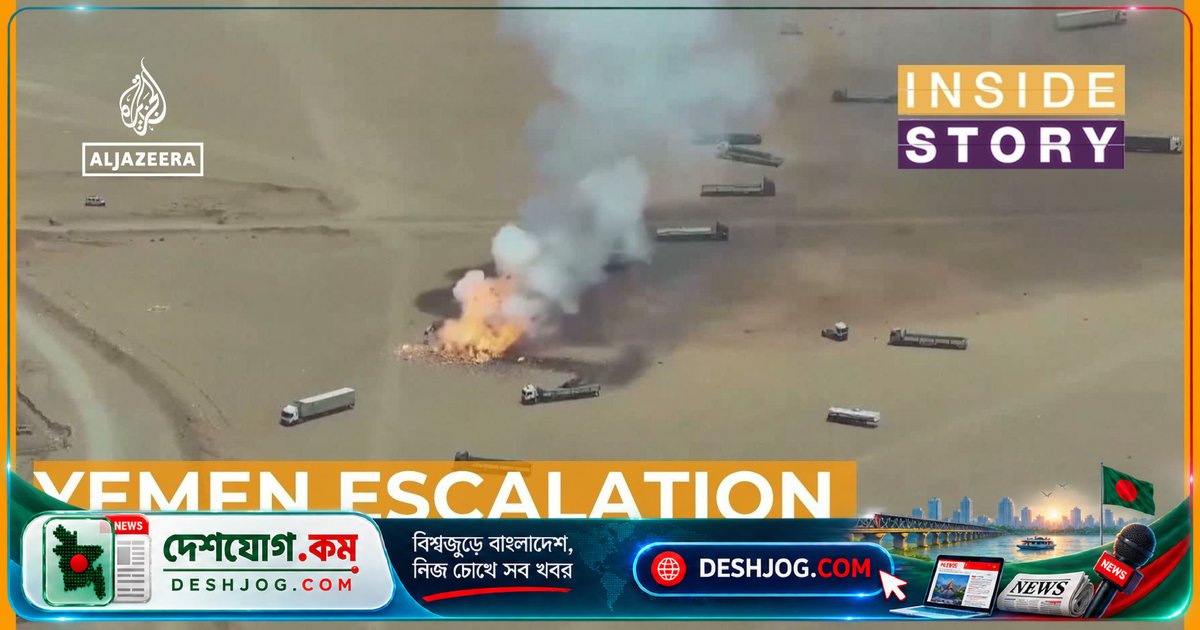 হুথীদের আক্রমণে সৌদি আরবের প্রতিক্রিয়া: অঞ্চলকে যুদ্ধের কোথায় নিয়ে যাবে?