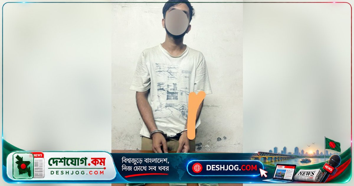 সৌদি প্রবাসীকে চিংড়ি ব্যবসায়ে জালিয়াতি করে ৭ লাখ টাকা চুরি, গ্রেপ্তার তরুণ ব্যবসায়ী