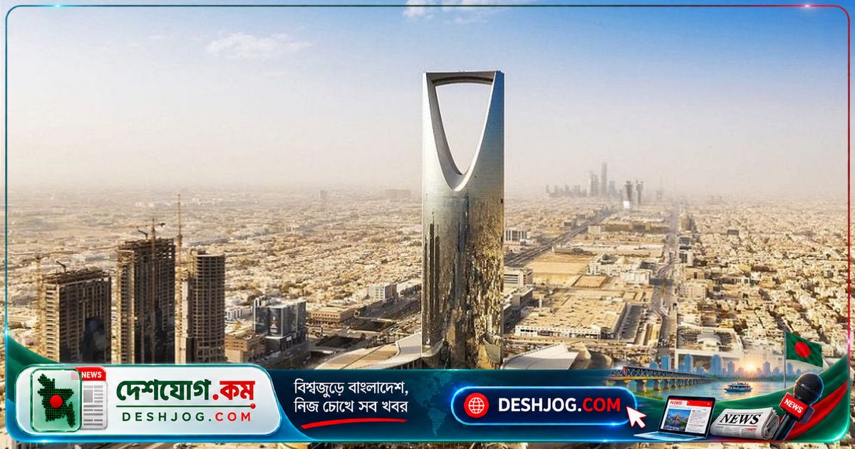 সৌদি আরবের কিংডম সেন্টার: হুথি হামলার ভয়ে কর্মীদের বাসায় কাজ করতে বলা