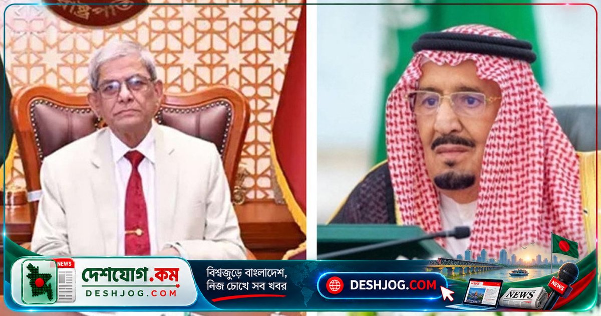 সৌদি নেতৃত্বের অভিনন্দন গ্রহণ করলেন রাষ্ট্রপতি মির্জা ফখরুল