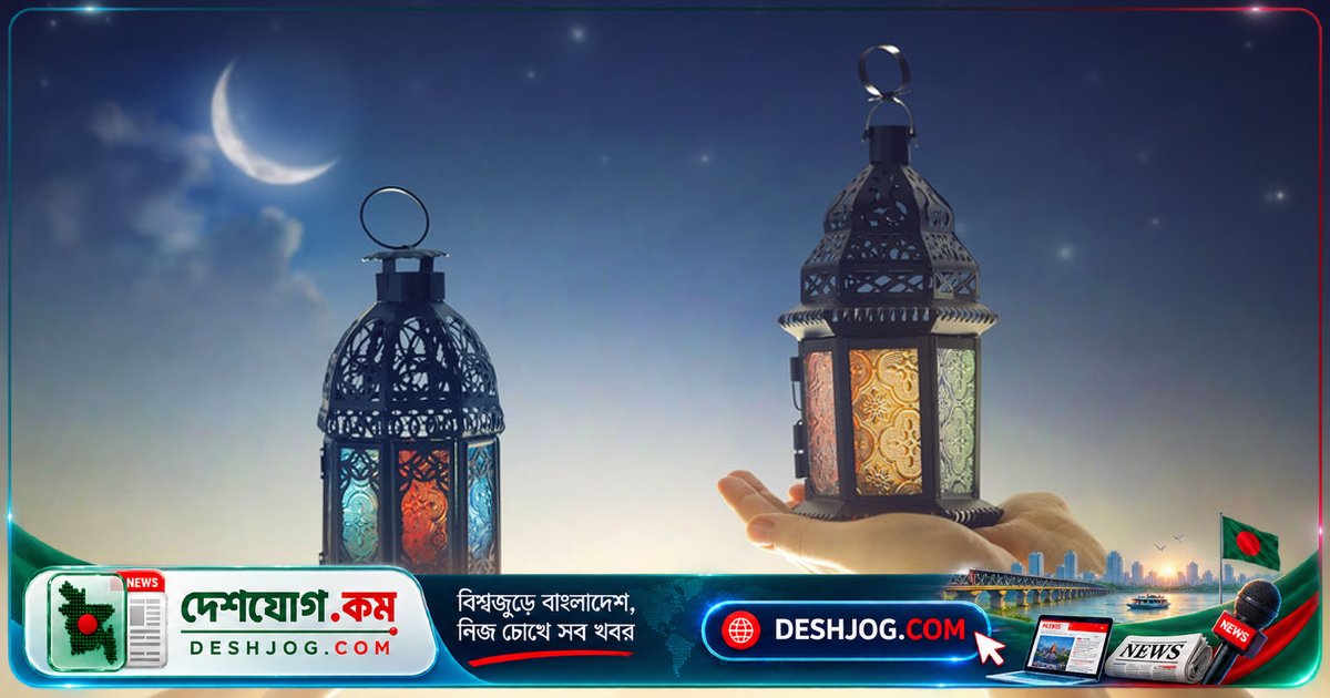 সৌদিতে রমজান শুরুর সম্ভাব্য তারিখ ঘোষণা, আগামী বছরই প্রথম রোজা শুরু হতে পারে