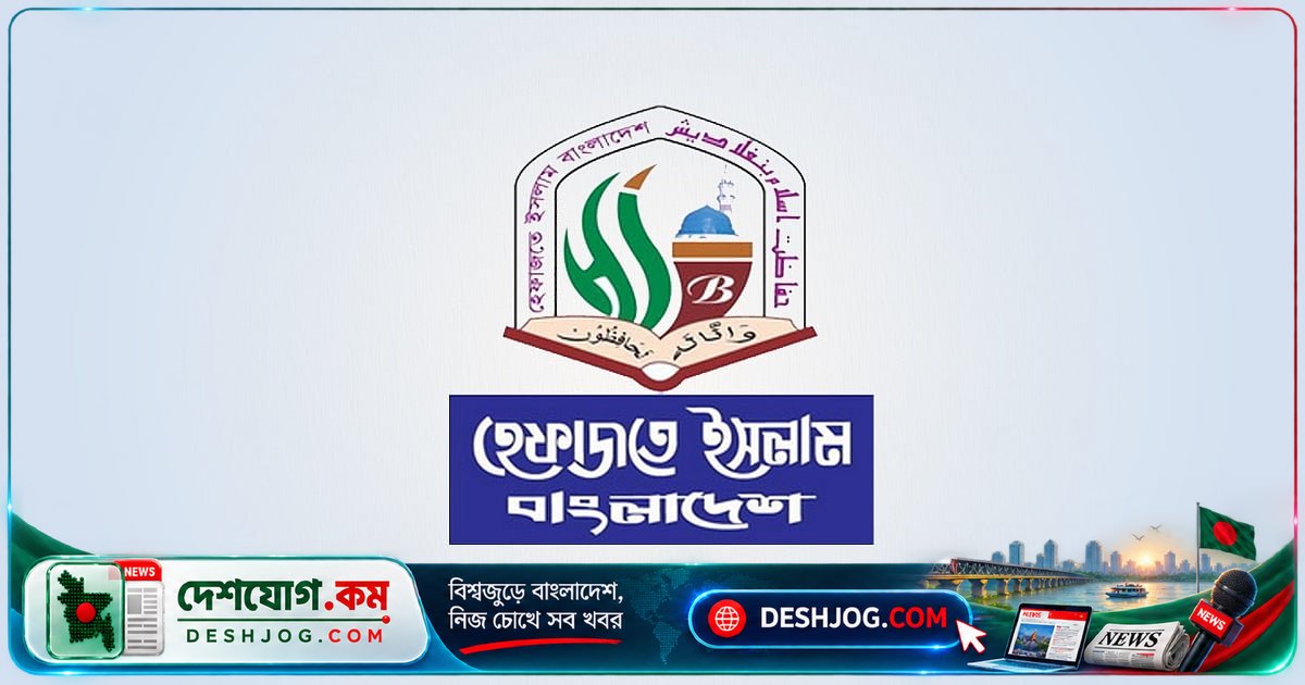 সৌদি বিমানবন্দরে হুতি হামলায় নিহত বাংলাদেশিদের পরিবারকে দাবি ক্ষতিপূরণ ও চিকিৎসা: হেফাজত ও খেলাফত মজলিসের তীব্র প্রতিক্রিয়া