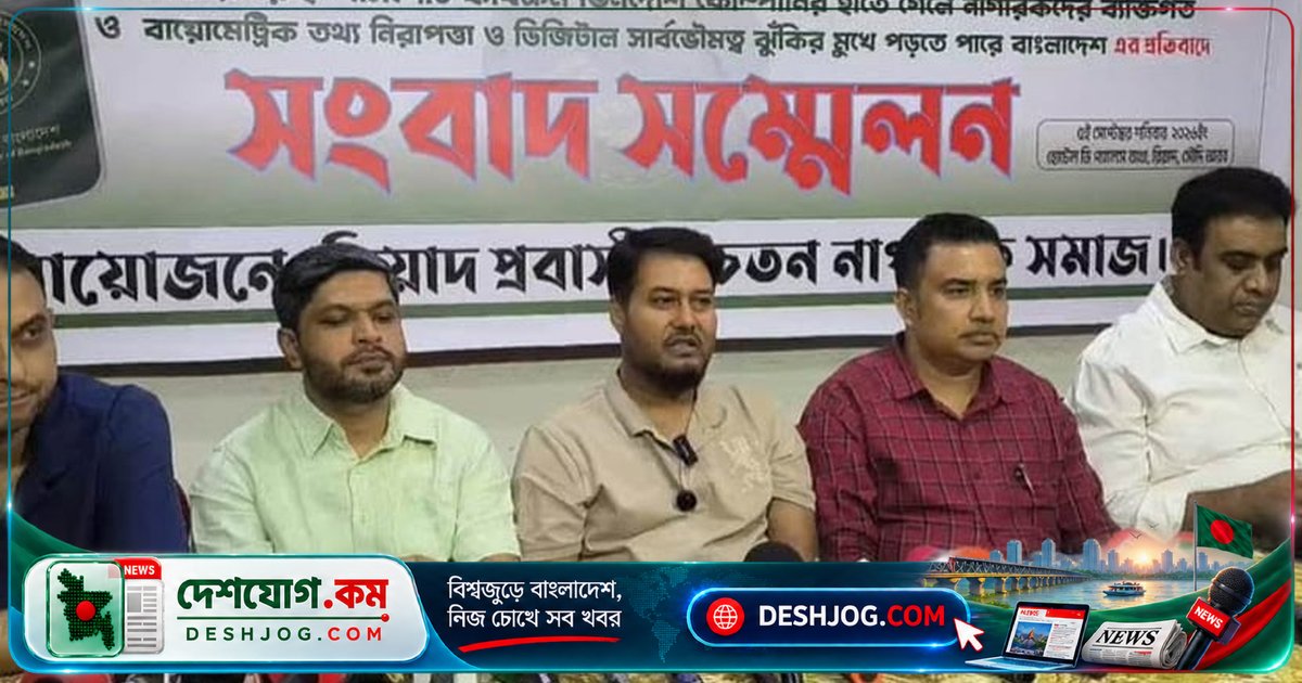 সৌদিতে বাংলাদেশি প্রবাসীদের পাসপোর্ট সেবা বিদেশি প্রতিষ্ঠানের হাতে তুলে দেওয়ার বিরুদ্ধে তীব্র প্রতিবাদ