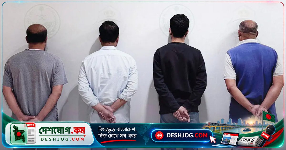 সৌদি আরবে ভিক্ষা করার দায়ে গ্রেপ্তার: ৪ বাংলাদেশি ও ১ ভারতীয়ের বিরুদ্ধে আইনি ব্যবস্থা