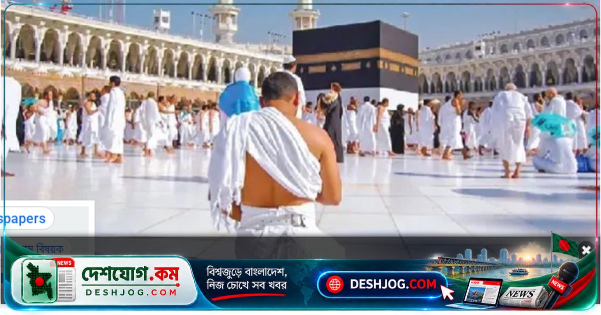 ২০২৭ সালের হজে এক চুক্তিতে থাকা-খাওয়া-যাতায়াত: সৌদি আরবের ডিজিটাল বিপ্লব