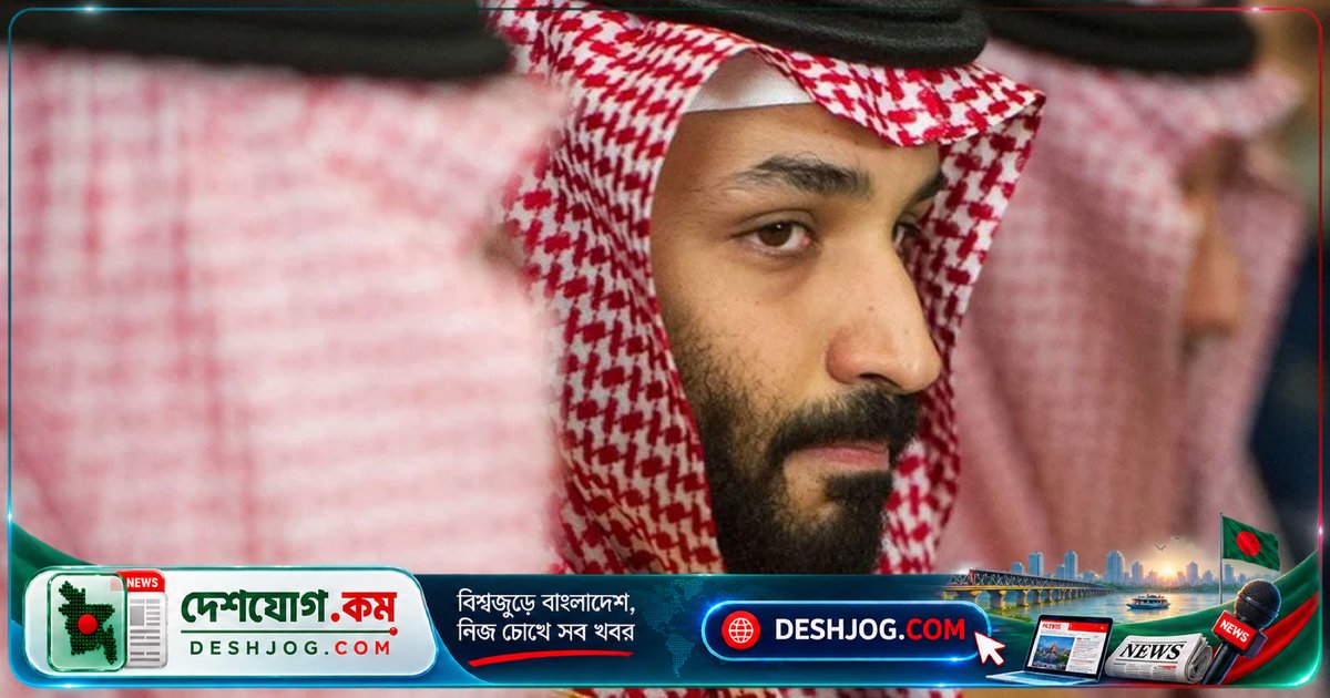 হুথি হামলার ভয়ে সৌদি যুবরাজ মোহাম্মদ বিন সালমান বাংকার প্রাসাদে আশ্রয় নিচ্ছেন: মার্কিন হস্তক্ষেপের সম্ভাবনা