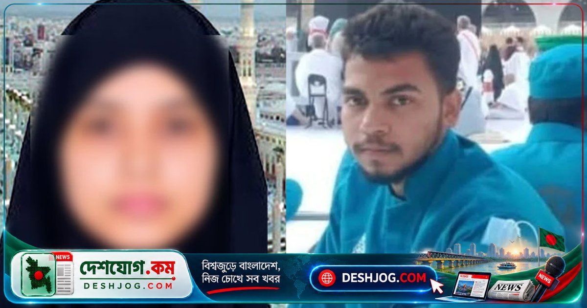 সৌদি কর্তৃপক্ষের সতর্কবার্তা: নজরুল-সিঁথির মৃত্যুদণ্ড ভিডিও ভুয়া, কোনো প্রমাণ নেই