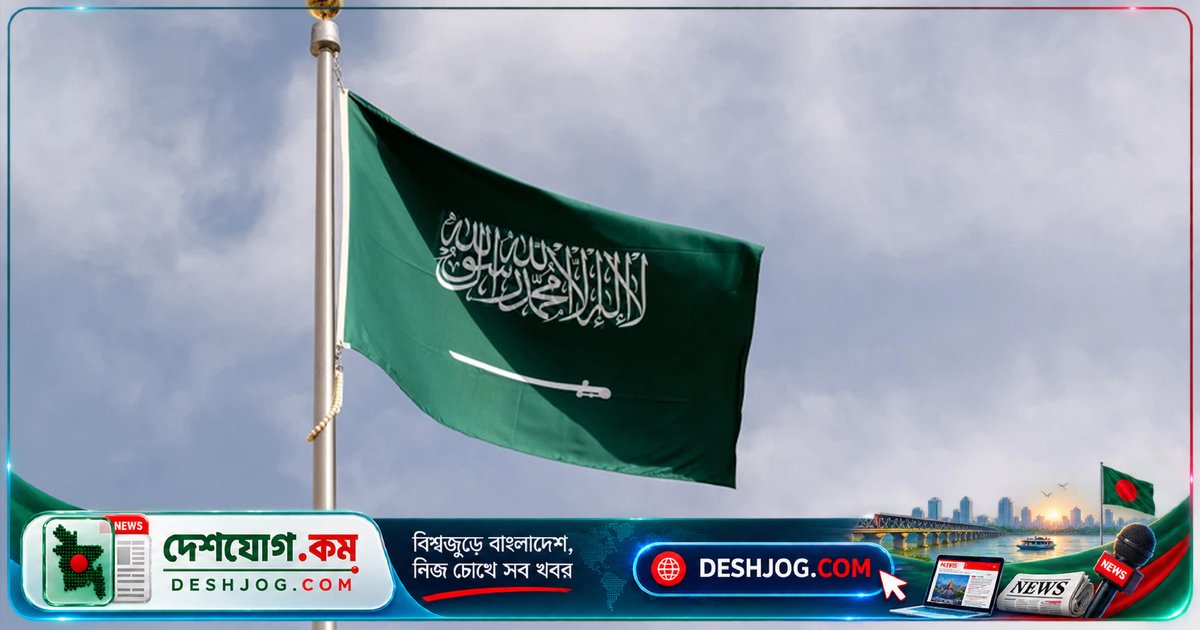 সৌদি আরবে সড়ক দুর্ঘটনায় নিহত চার বাংলাদেশী প্রবাসী, দুজন পরিচয় নিশ্চিত