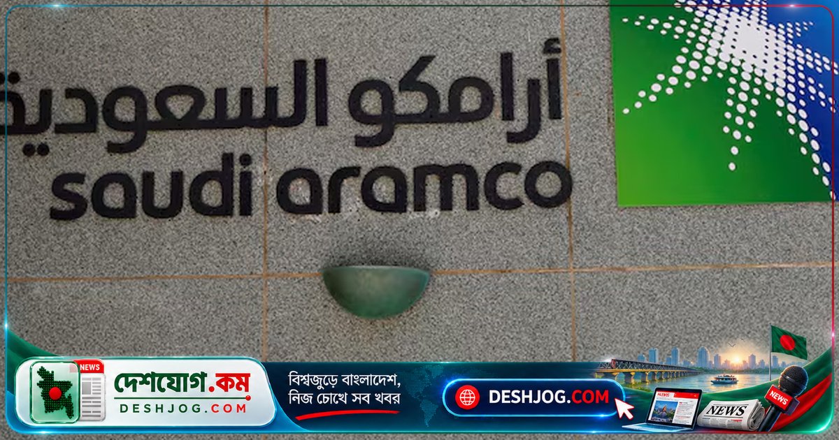 সৌদি আরামকোর দাহরান কার্যালয়ে হুতি হামলায় আগুন, বেসামরিক নাগরিকদের সতর্কতা ও প্রতিহত ক্ষেপণাস্ত্রের আঘাতে আহত ৪জন