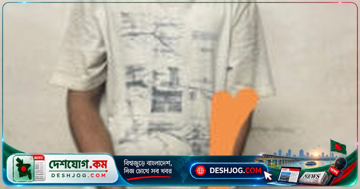 সৌদি প্রবাসীকে যৌথ ব্যবসা প্রলোভন দেখিয়ে প্রতারণা করে ৭ লক্ষ টাকার মাছ আত্মসাৎ, গ্রেফতার ছিয়াম হোসেনের হাতে উদ্ধার ৪ লক্ষ টাকা