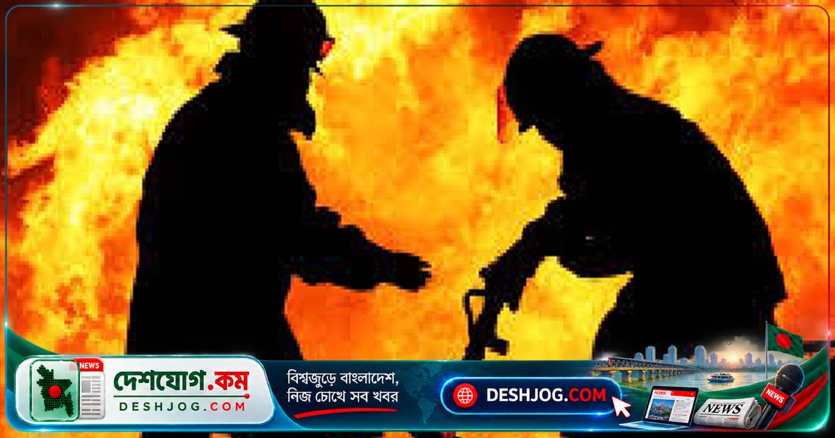 সাভারের আশুলিয়া এলাকায় ঝুটের গুদামে আগুনে জ্বলছে তিনটি গুদাম ও একটি বাড়ি, নিয়ন্ত্রণে আসেনি আগুন