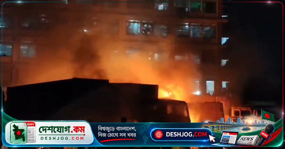সাভারের আশুলিয়ায় কাভার্ডভ্যানে সিলিন্ডার বিস্ফোরণে ৬ নিহত, ২৬ আহত, ৭-৮টি গাড়িতে ছড়ায় আগুন