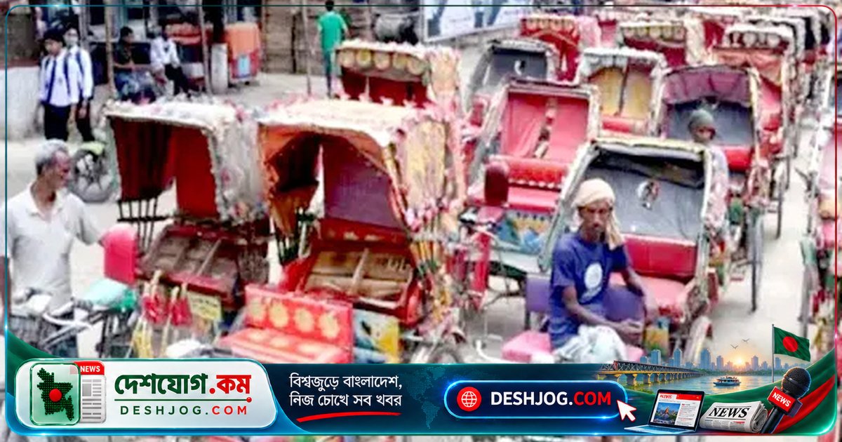 সাভারে বিদ্যুৎ বিল ও চার্জিং খরচ বাড়ায় অটোরিকশাচালকদের আর্থিক সংকট: ধর্মঘট ও সড়ক অবরোধের ঘটনা