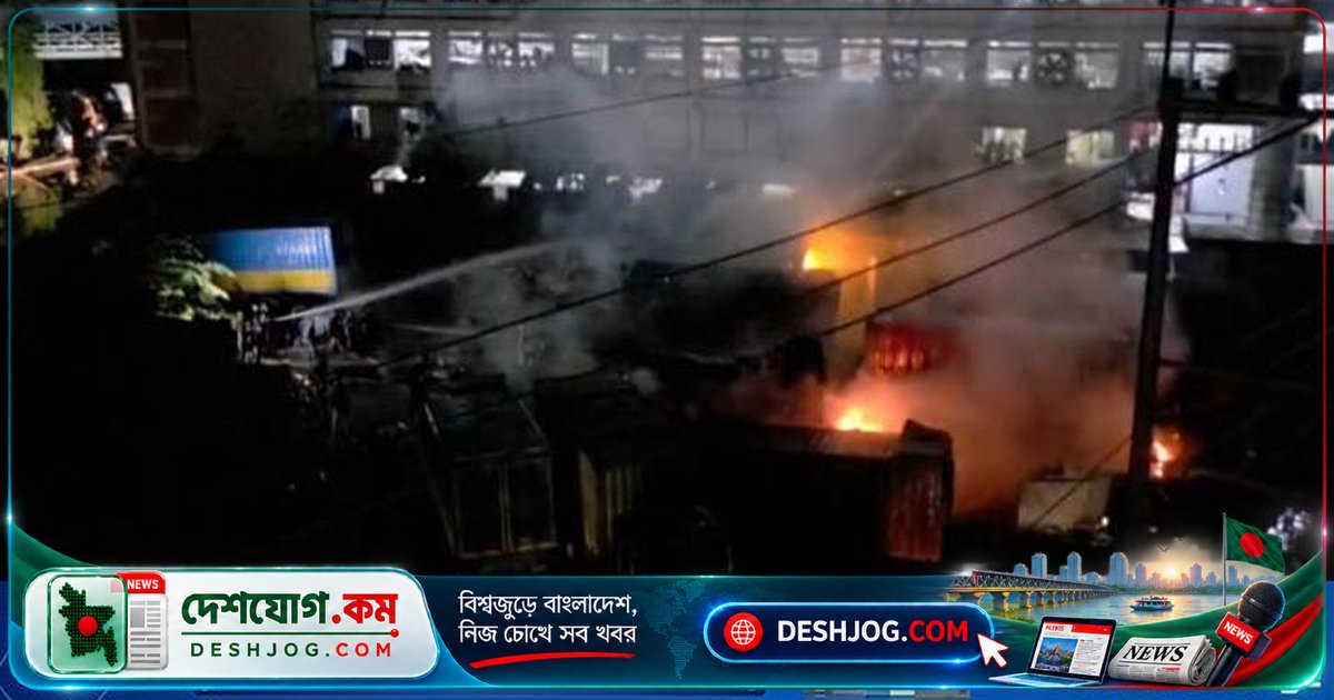 সাভারের কারখানায় গ্যাস বিস্ফোরণে ৭ নিহত: শ্রমিক নেতারা দাবি দায়ীদের শাস্তি ও ক্ষতিপূরণ
